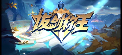 (亚瑟拔剑称王这个故事的主要内容是什么?)在古老的欧洲民间故事中揭秘亚瑟拔剑的神秘背景故事