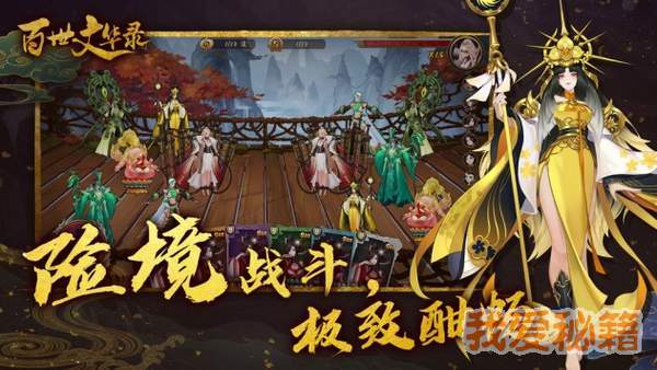 (百世文华录百科)百世文华录：平民最厉害，掌故无缺漏