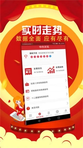 新澳门开奖直播开奖结果查询|精细解答解释落实_灵敏款.8.991
