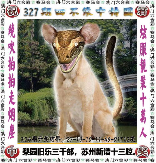 新澳门四不像图片大全2024年|实时更新解释落实_汉化版.7.87