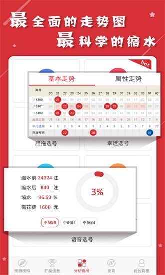 新澳门资料大全正版资料下载手机|综合数据解释落实_解锁版.6.849