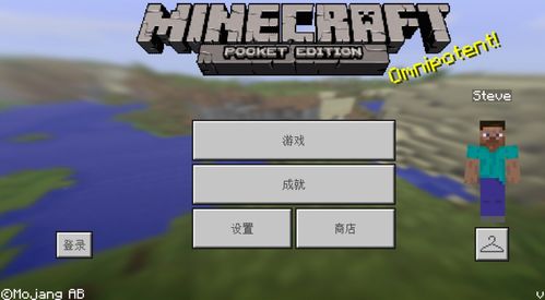 我的世界jaVa版1.21免费安装下载-我的世界jaVa版1.21手机版汉化版（暂未上线）v.2.32