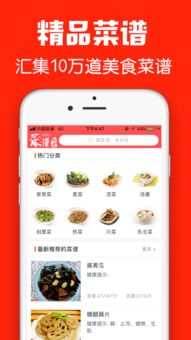 菜谱小能手官方安卓版下载免费-菜谱小能手无限钻石金币版下载无广告v.4.96