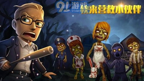僵尸之城3D完整版手游下载-僵尸之城3D免广告中文最新版下载v.0.73