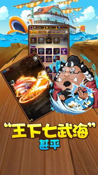 海贼传说恶魔果实官方正版手游下载-海贼传说恶魔果实版2024下载v.9.92