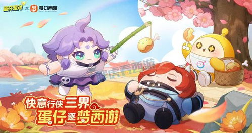 (蛋仔派对游戏视频)蛋仔派对小游戏秒玩入口，让你快速享受欢乐时光！