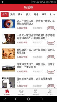 (映客极速版真的能赚钱吗?)映客极速版有点甜，甜到了心底，甜蜜又享受