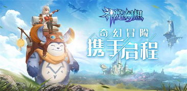 (养老金币)神魔幻想：探讨养老金版本的未来发展