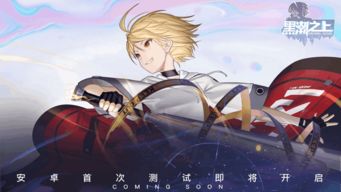 (时之扉主线)时之扉重启九章艾米尔：命运之门再次打开，英雄传说续写！