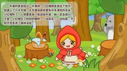 (儿歌小红帽试听)小蜜蜂儿歌小红帽：经典童谣歌曲小红帽与可爱小蜜蜂的故事