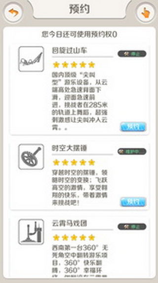 (星之乐游乐设备)星之乐园app是诈骗软件吗？用户经验证后曝光真相
