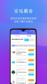 (星之乐游乐设备)星之乐园app是诈骗软件吗？用户经验证后曝光真相