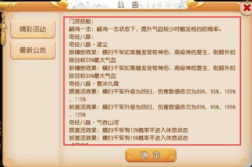 (梦幻维护2021维护公告2月16)2024年梦幻维护公告最新解读和更新内容
