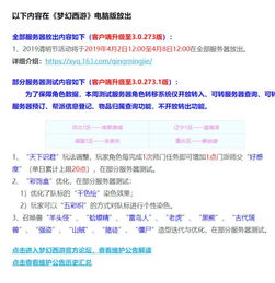 (梦幻维护2021维护公告2月16)2024年梦幻维护公告最新解读和更新内容
