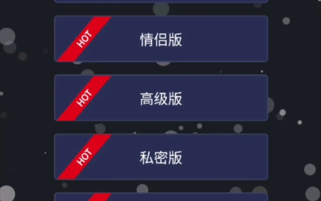 (情侣飞行棋终极版)免费下载DOFM情侣飞行棋高阶版，尽情畅玩游戏乐趣