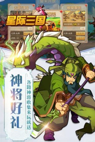 (星际三国中文版无限金币下载)星际三国单机下载安装指南：如何顺利安装并畅玩这款热门游戏?