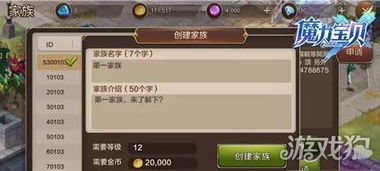 (探秘魔力宝贝4.5版家族的荣耀与秘密攻略)探秘魔力宝贝4.5版家族的荣耀与秘密