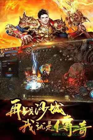 烈焰封神单职业传奇手游：征战沙场，争霸天下，掌握神秘力量！