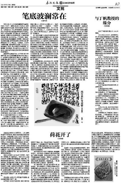 (笔底波澜纸上春秋出处)笔底波澜石破天惊，掌握文采之力，引发书海风暴