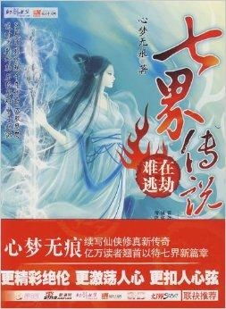 (七界传说中陆云的功法大全)陆云重磅出场，七界传说后传再掀波澜