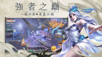 (御剑仙尘手游官方网站)御剑红尘0氪最佳职业：探索古老传说，亲历轩辕大陆的奇幻世界