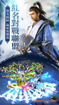 (御剑仙尘手游官方网站)御剑红尘0氪最佳职业：探索古老传说，亲历轩辕大陆的奇幻世界