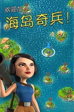 (海岛奇兵前沿进军)探寻海岛奇兵前线的未知秘密与挑战