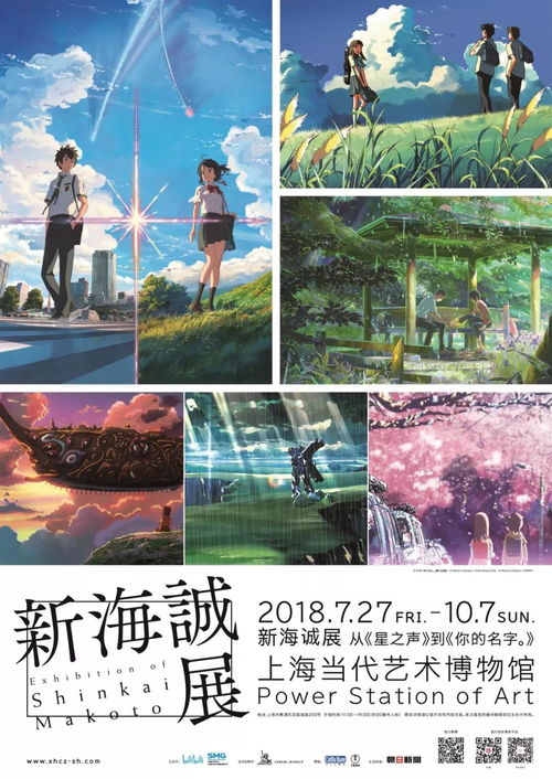 (新海诚 星之声)令人陶醉的星之声电影新海诚：在线观看和畅享闭眼世界