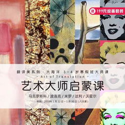 创意无限：3岁～10岁的孩子们如何在画纸上创作出生动可爱的人物形象