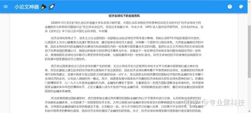 (探讨终极商战在正规平台上的合法性与可行性论文)探讨终极商战在正规平台上的合法性与可行性