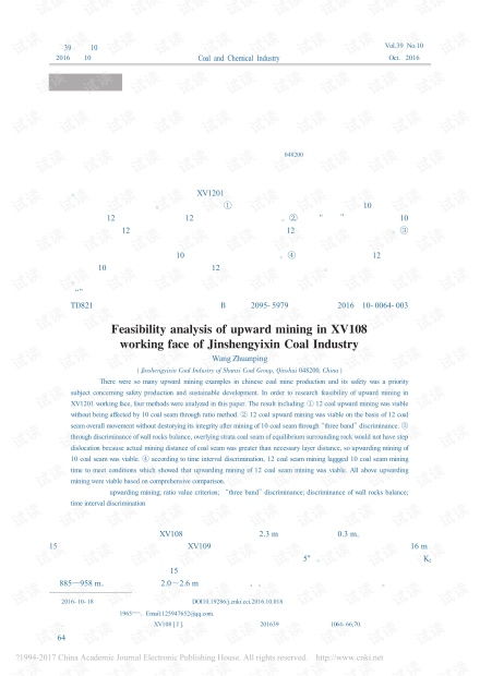 (探讨终极商战在正规平台上的合法性与可行性论文)探讨终极商战在正规平台上的合法性与可行性