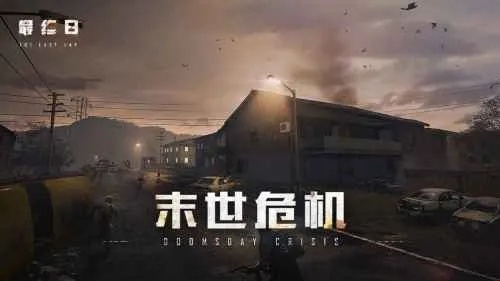 (终末之地怎么玩的)终末地拿到版号了吗？发行日期揭晓，玩家期待已久！