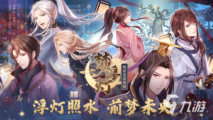 (梦浮灯官方)梦浮灯停服了吗？网友猜测中