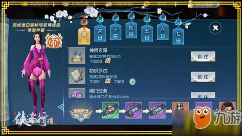 (无敌侠客行)无敌行侠放置攻略：绝世功法配置解析