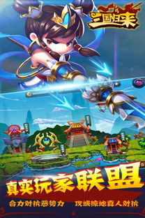(三国吧兄弟手游下载)三国吧兄弟正版下载，畅享名将并肩作战的策略游戏乐趣