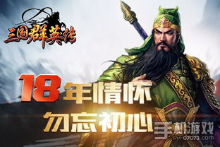 (三国吧兄弟手游下载)三国吧兄弟正版下载，畅享名将并肩作战的策略游戏乐趣