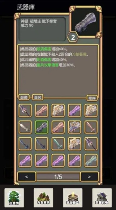 打造无双神兵：探索铁匠铺的武器打造游戏