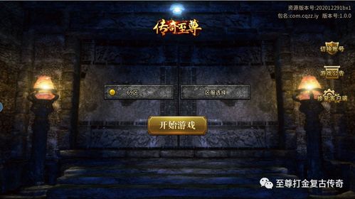 (传奇灵符怎么变现)揭秘传奇游戏中的刷灵符漏洞：隐藏的秘密终曝光