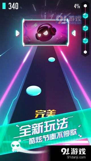 (音跃球球改版了?)音跃球球旧版本：玩转节奏的回忆与挑战