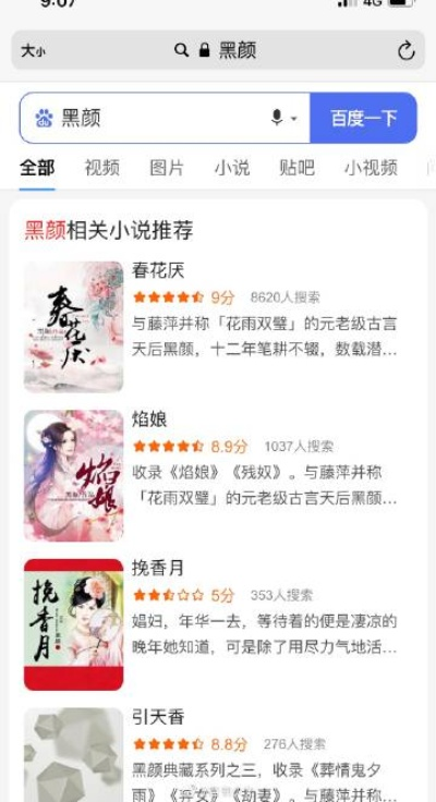 (《天下谋妆》 by落笔清欢)天下谋妆by落笔清，深度解读在哪个网站才能找到？