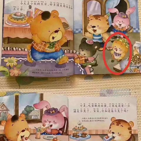 学习韩国仓鼠游戏中如何制作美味蛋糕