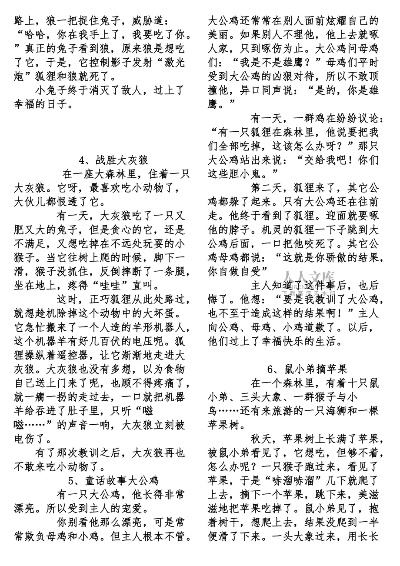 (国王与草坪的作文)三年级写作抒情童话：国王与草原上的小王子（300字）