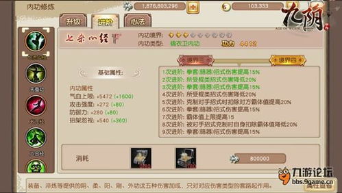 (天书劫全武功属性揭秘:神秘力量的起源和传承)天书劫全武功属性揭秘：神秘力量的起源和传承