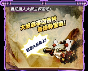 (妖怪探索发现妖怪规律)探秘妖怪正传2无限内购版游戏特色，畅游奇幻世界