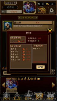 (烟雨江湖单机内购无限)烟雨江湖内购版0元购买，享受游戏乐趣无需支付任何费用