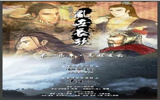(三国之乱世长歌剧情走向)三国之乱世长歌下载：征战乱世，谱写英雄传奇，尽在这里