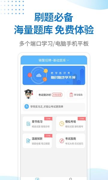 2024新奥历史开奖记录APP|深入数据解释落实_普及版.1.424