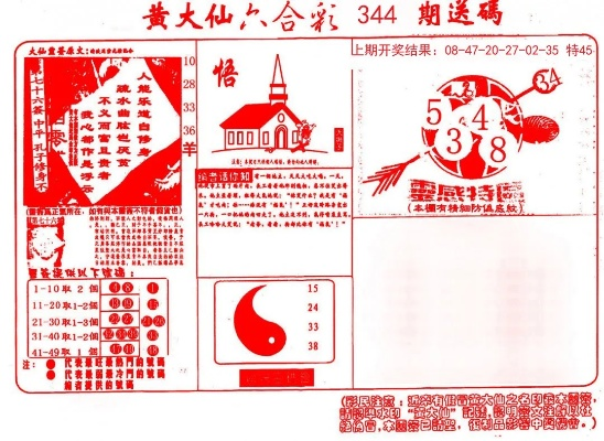 新奥六开彩历史开奖记录|全面分析解释落实_Android2.25