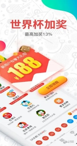2023澳门今晚开奖记录图|智慧与策略的完美结合_M版.4.445