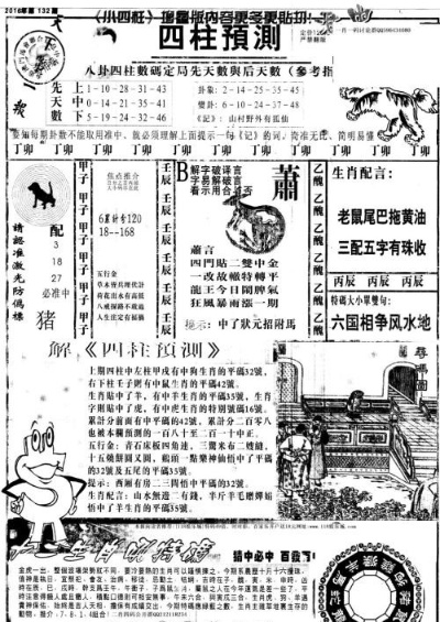 澳门特马今晚开奖结果出来|专业分析解释落实_研究款.0.871